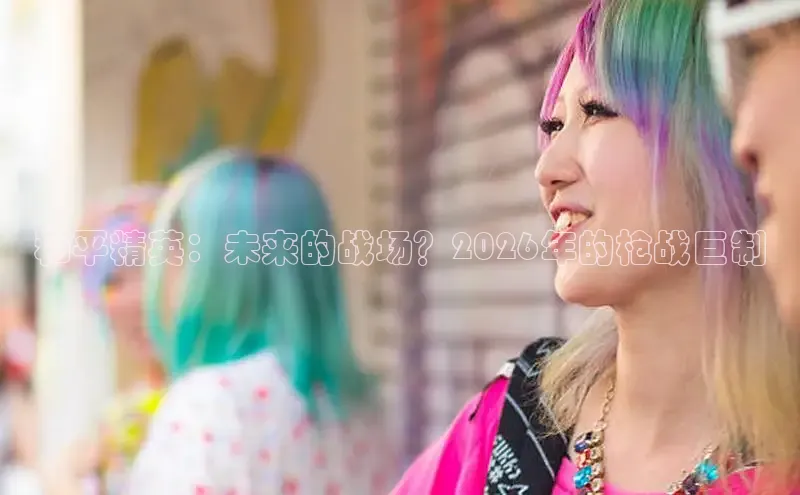 78动漫免费观看